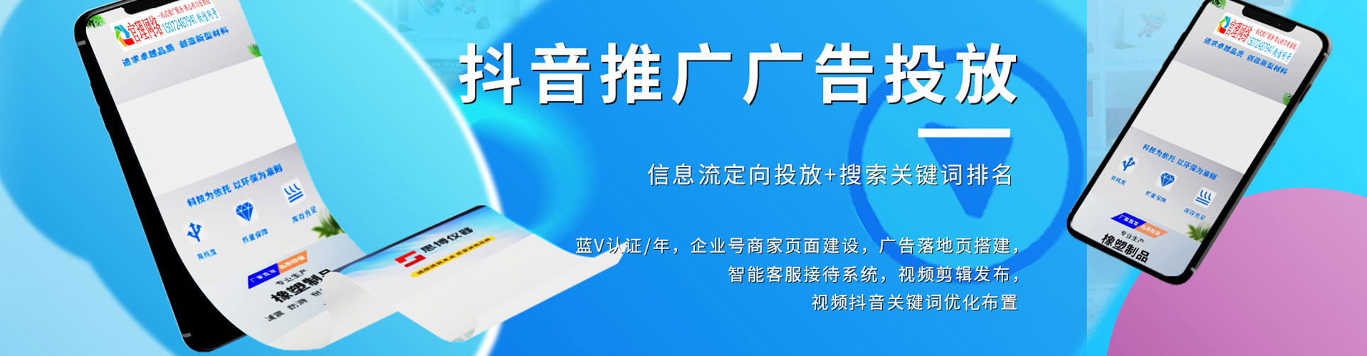 管城百度推广排名
