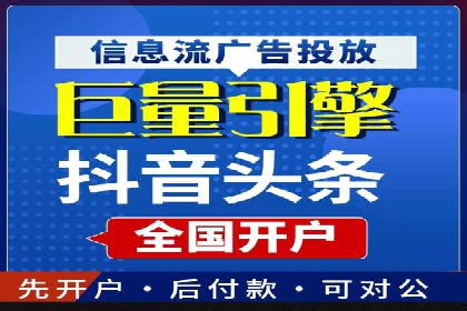 不同行业竞价推广开户费用对比及成功案例
