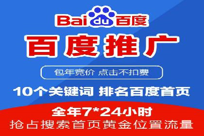百度竞价代运营公司案例分析：客户转化率提升50%